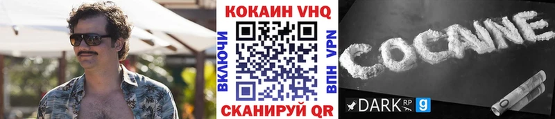 Купить где  Сим  Cocaine VHQ 