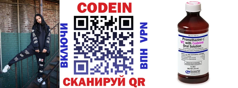 Купить закладки  Сим  Codein напиток Lean (лин) 