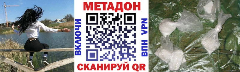 МЕТАДОН VHQ Купить закладки Сим